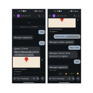 دستورات پیامکی کیت ردیاب