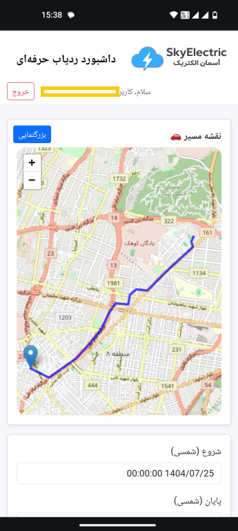 اپلیکیشن ردیاب 4